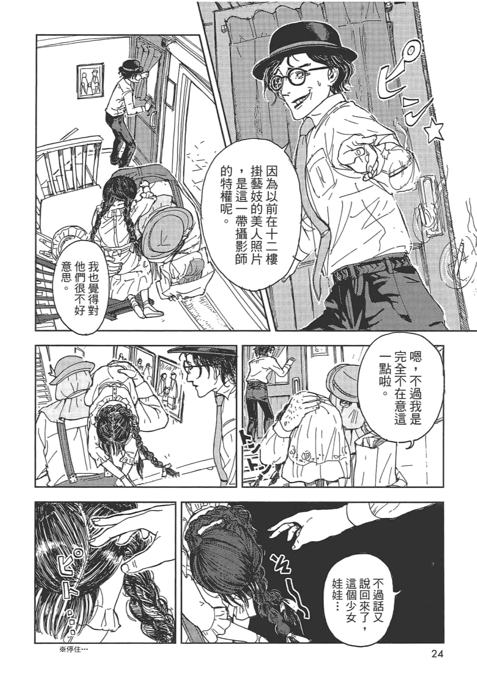 Page 26