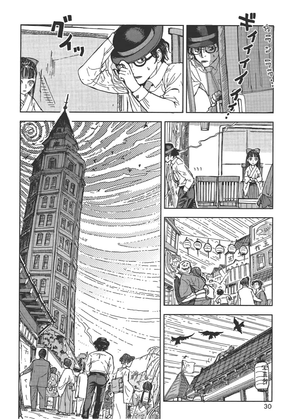 Page 32