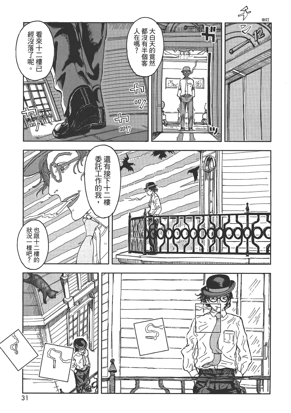 Page 33