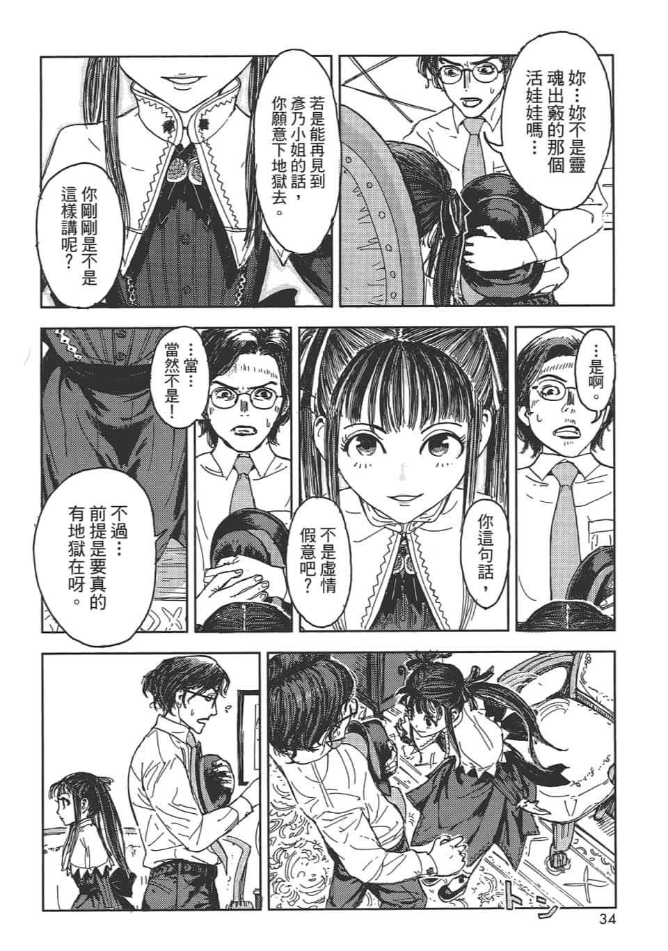 Page 36