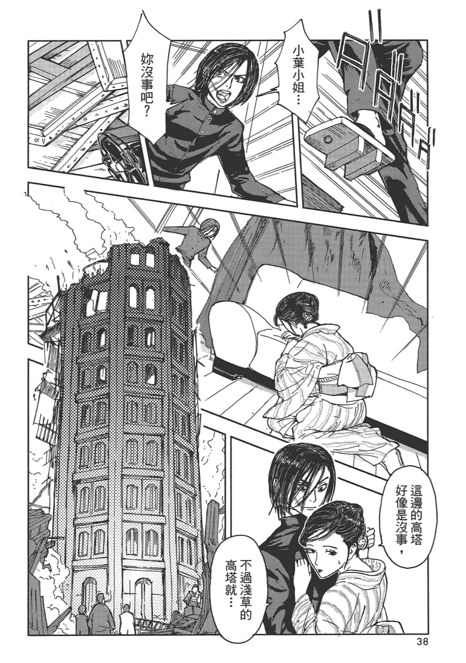Page 40