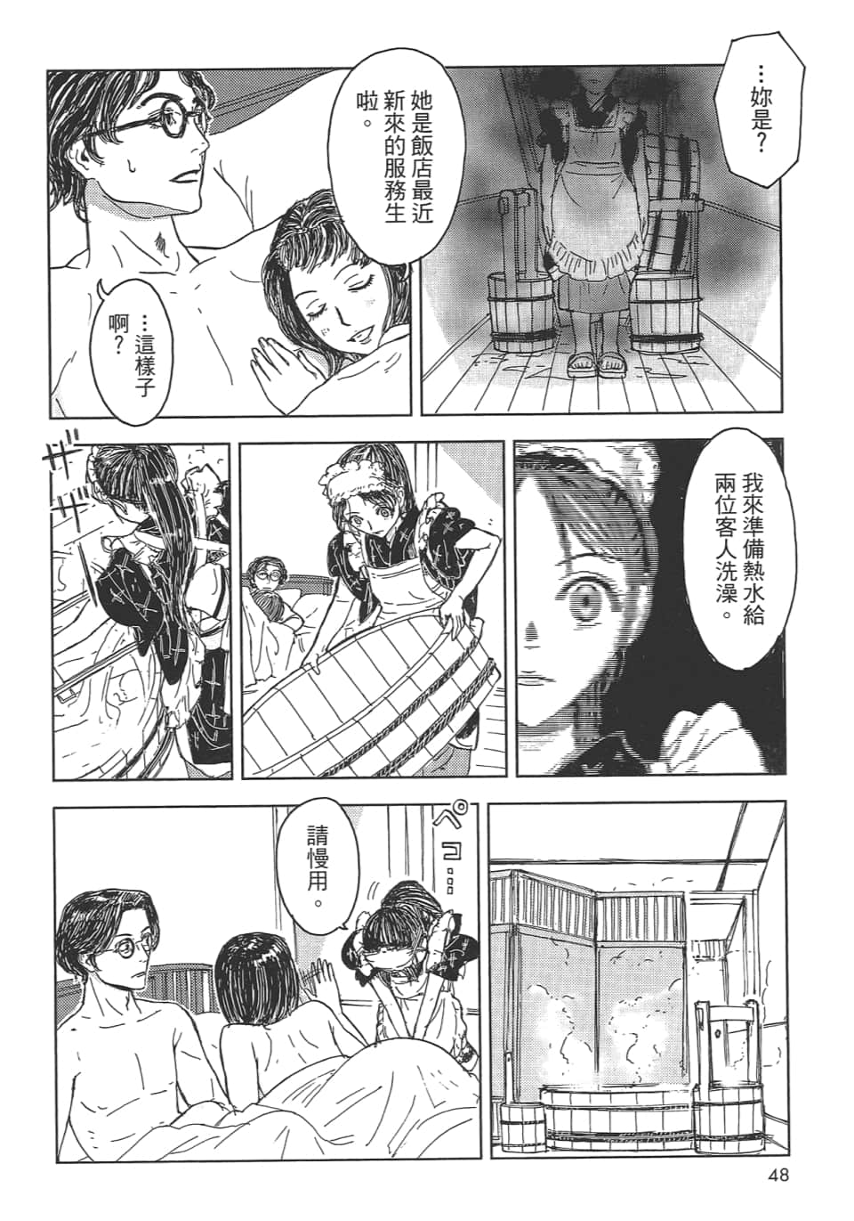 Page 50