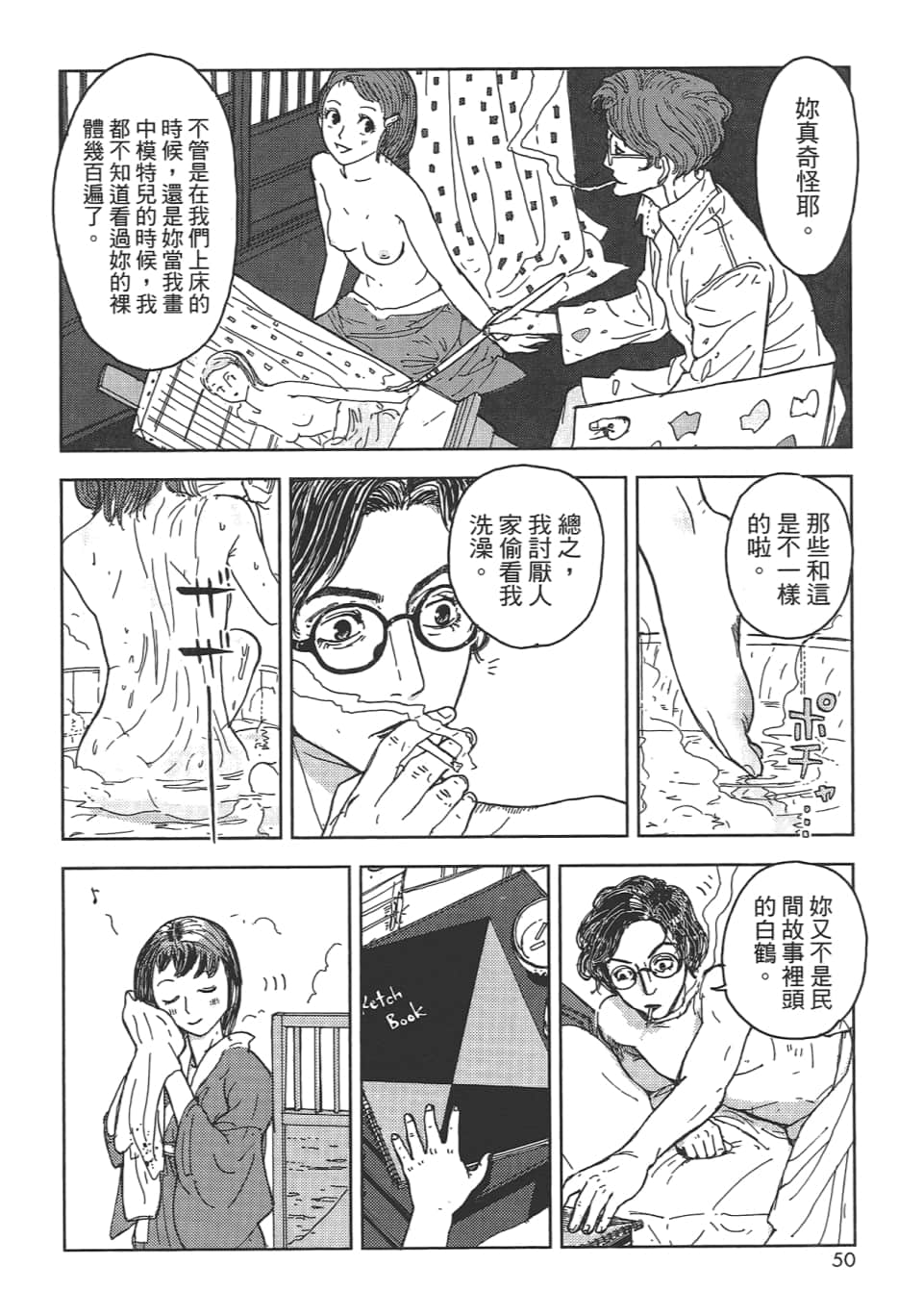 Page 52