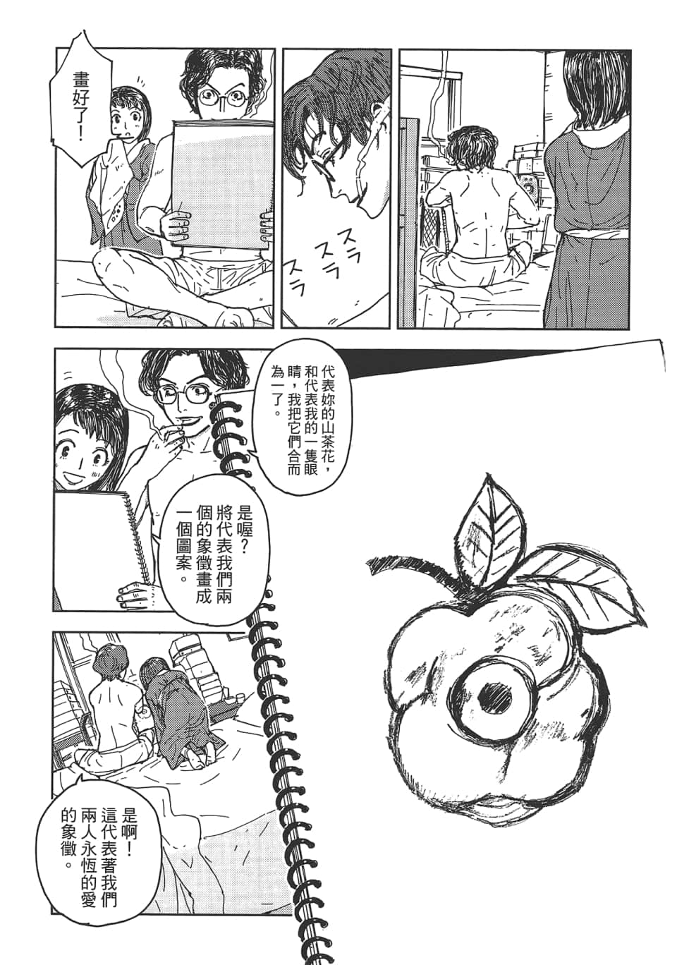 Page 53