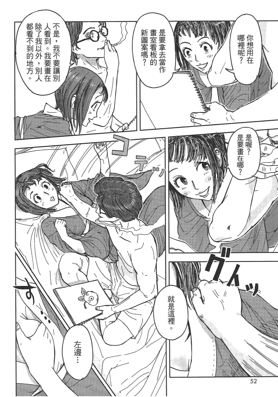 Page 54