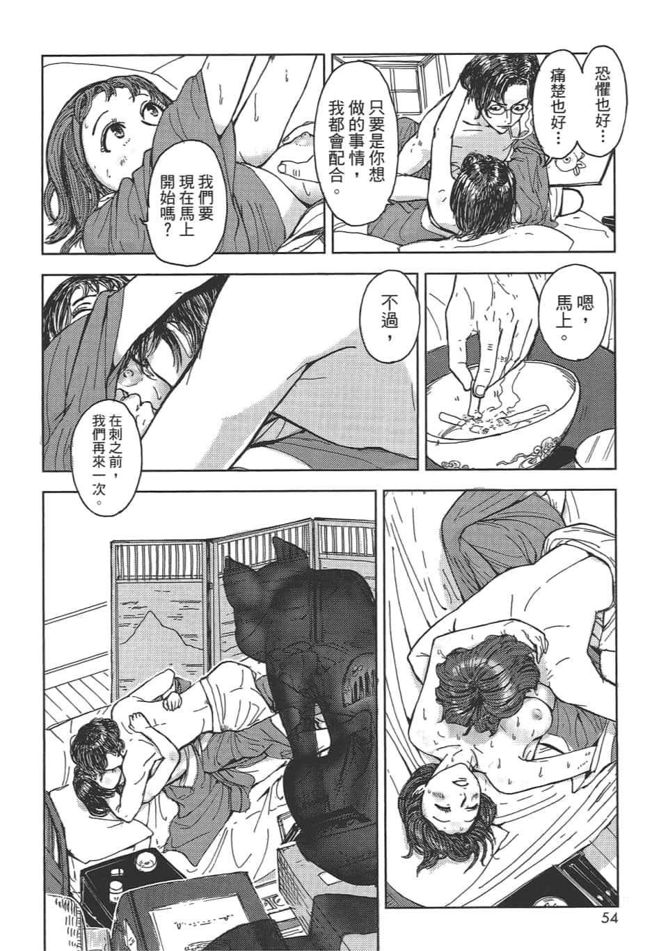 Page 56