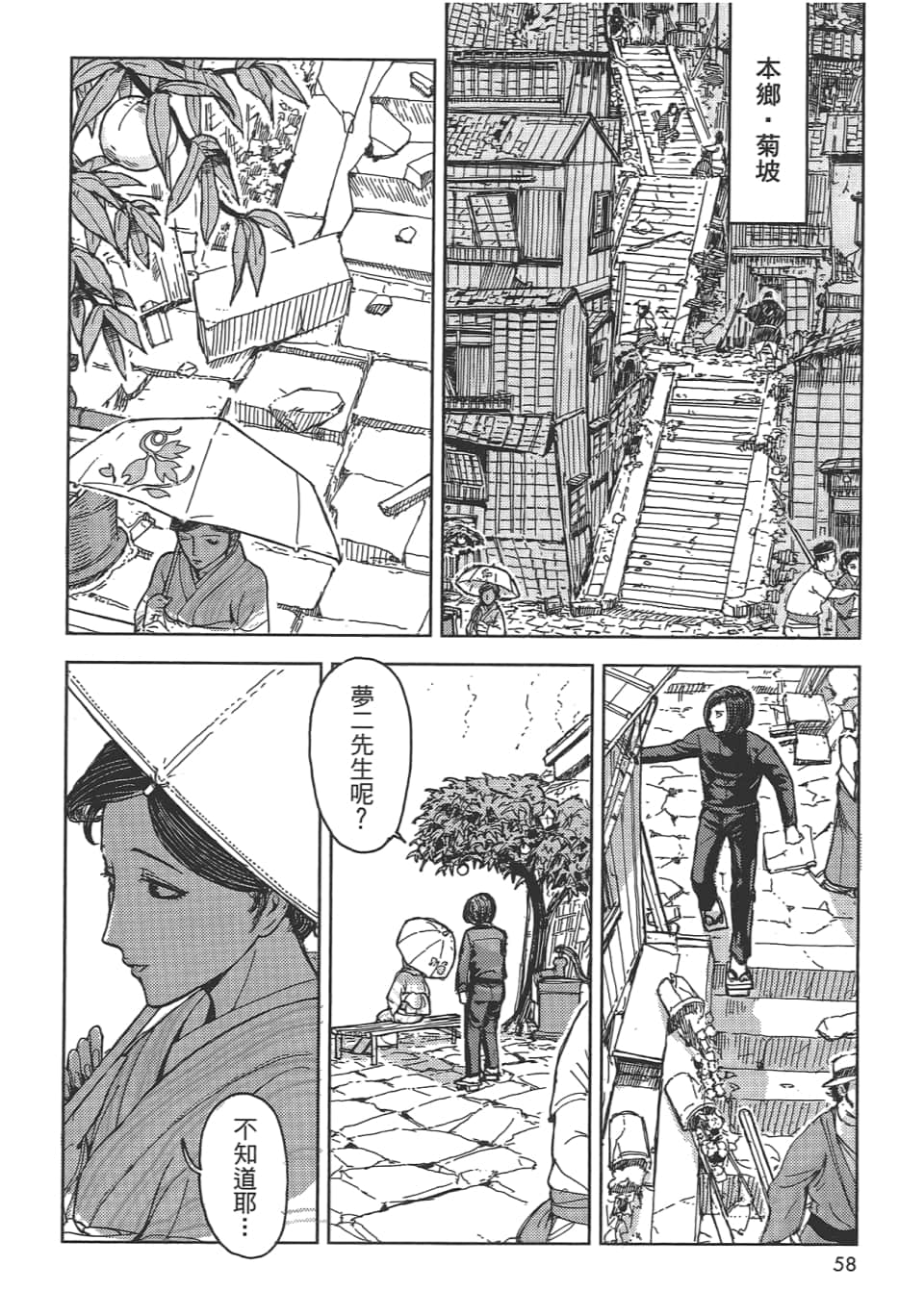 Page 60