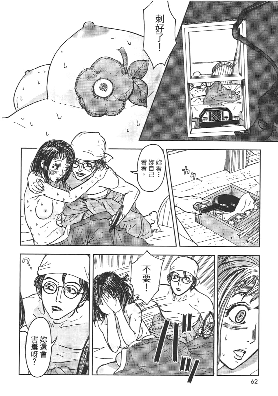 Page 64