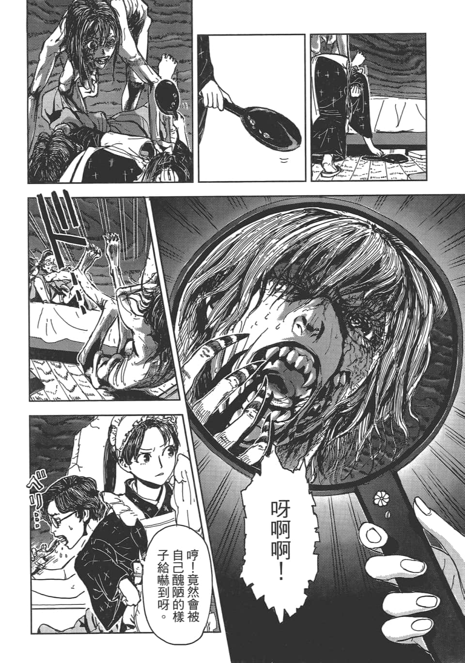 Page 76