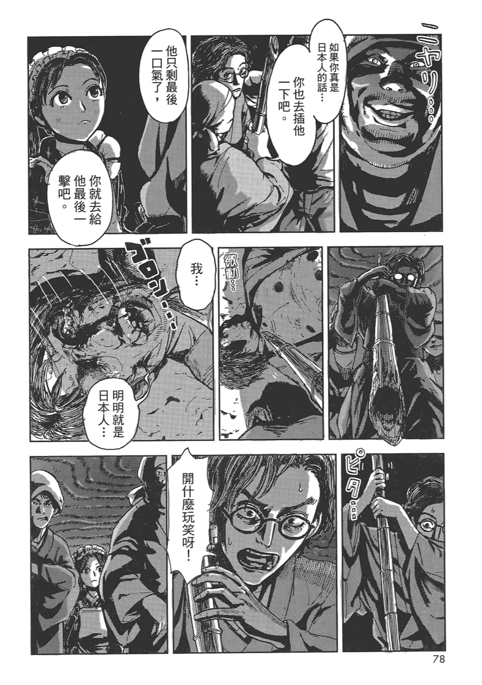 Page 80