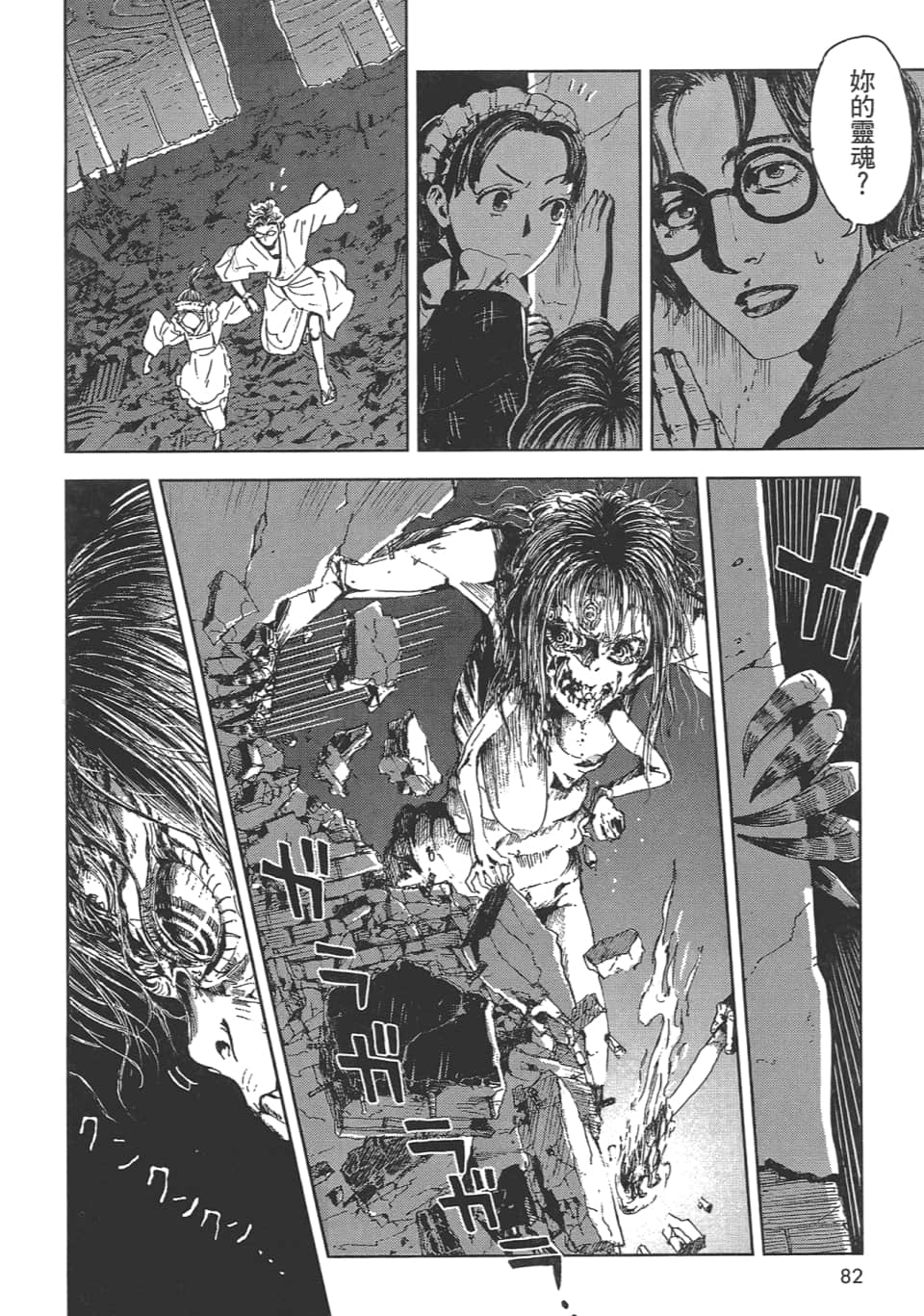Page 84