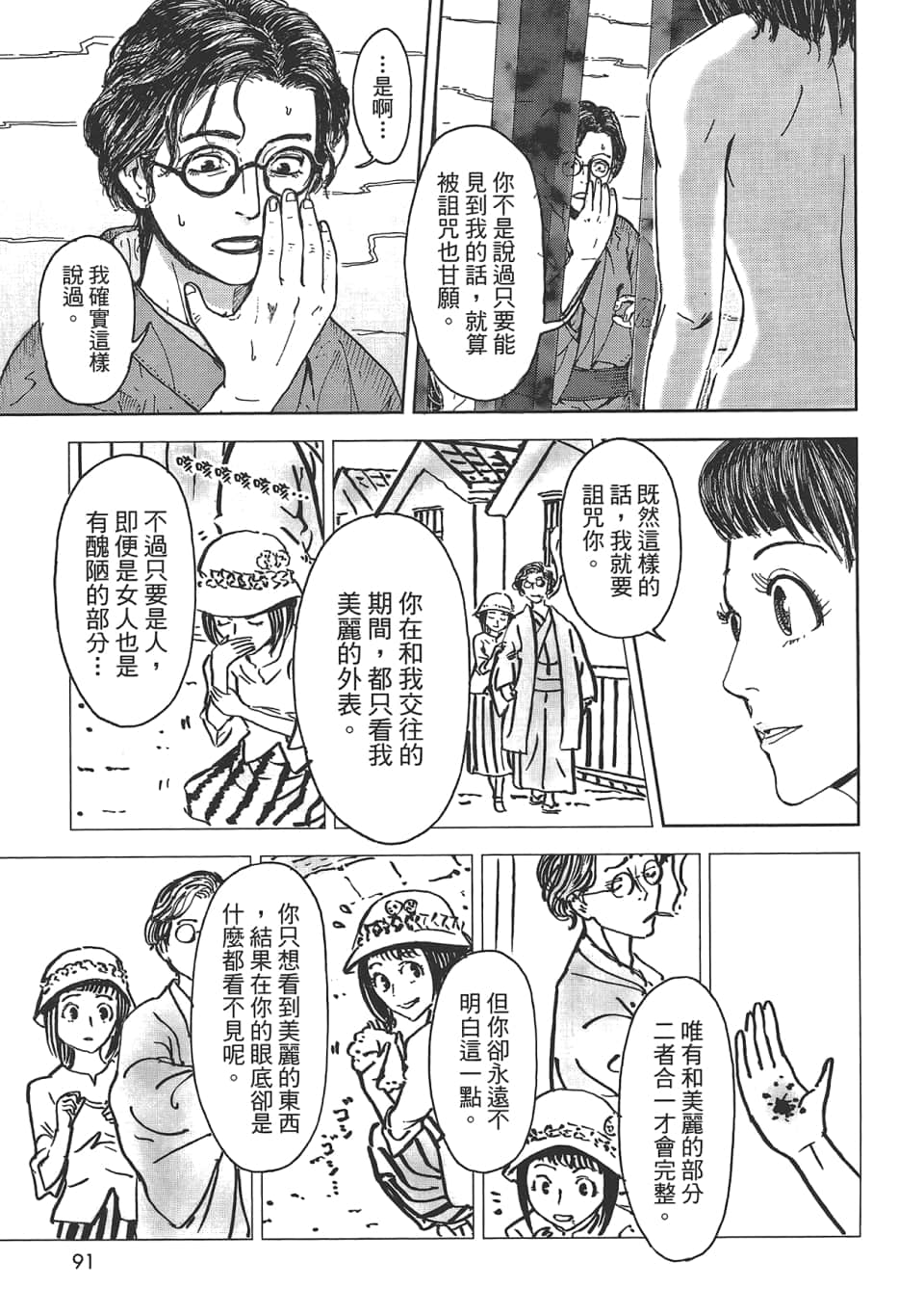 Page 93