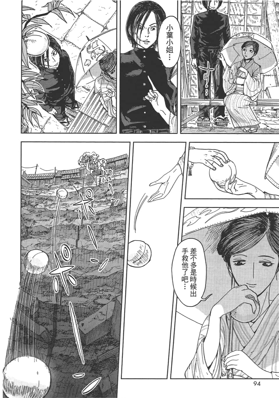 Page 96