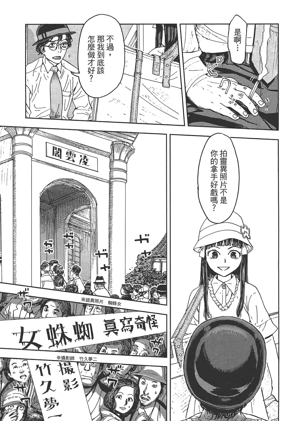Page 103
