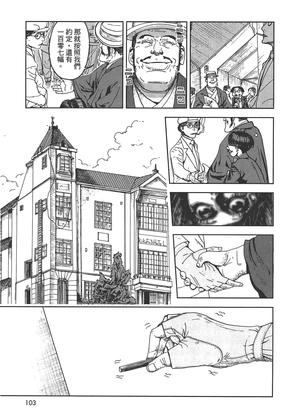 Page 105