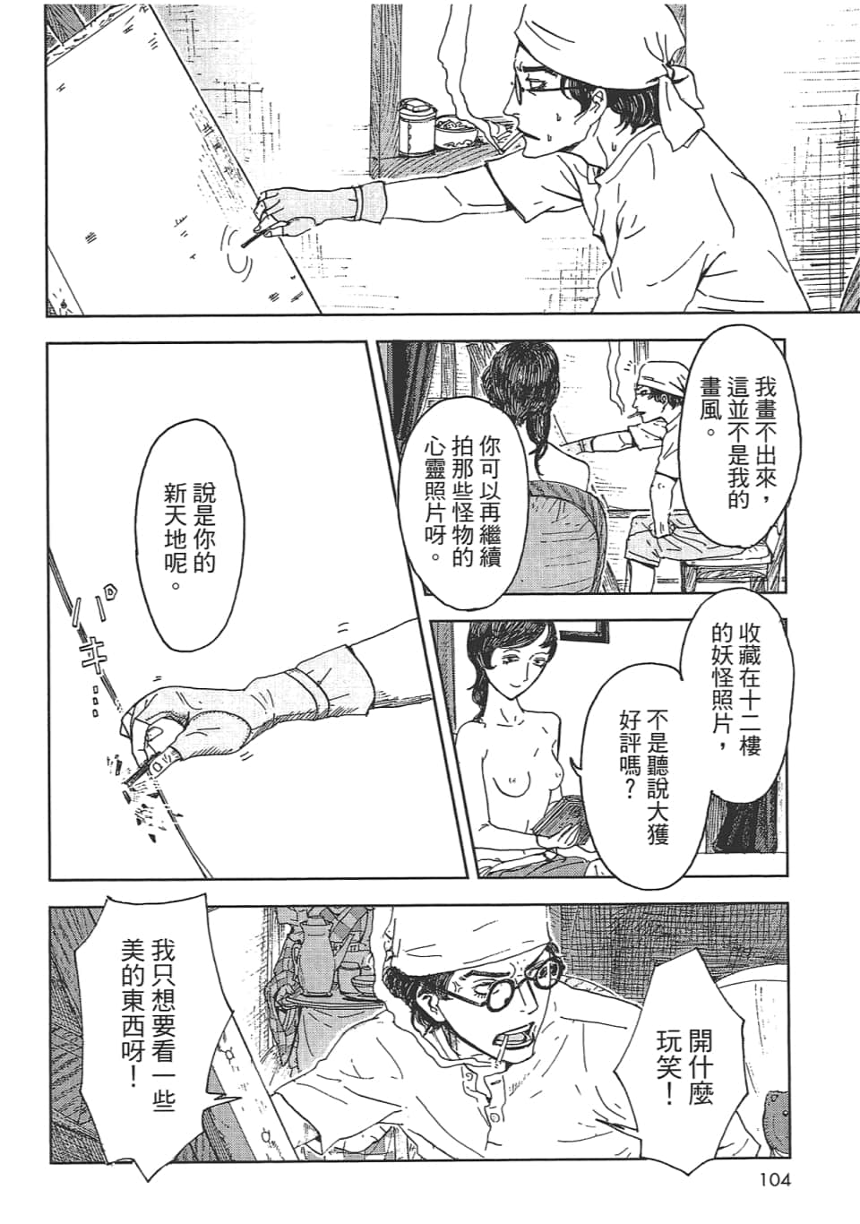 Page 106