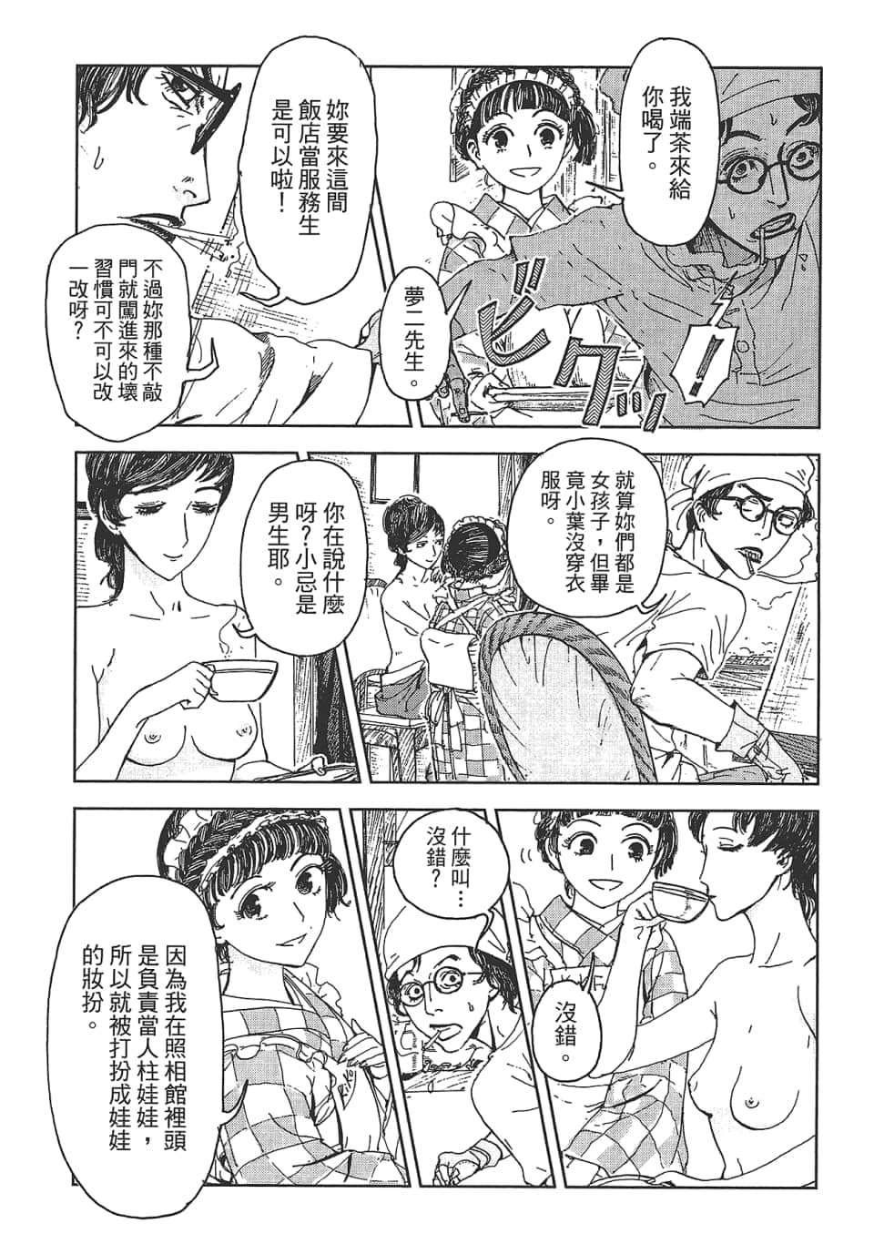 Page 107
