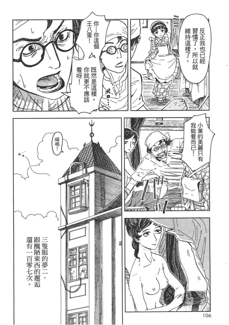 Page 108