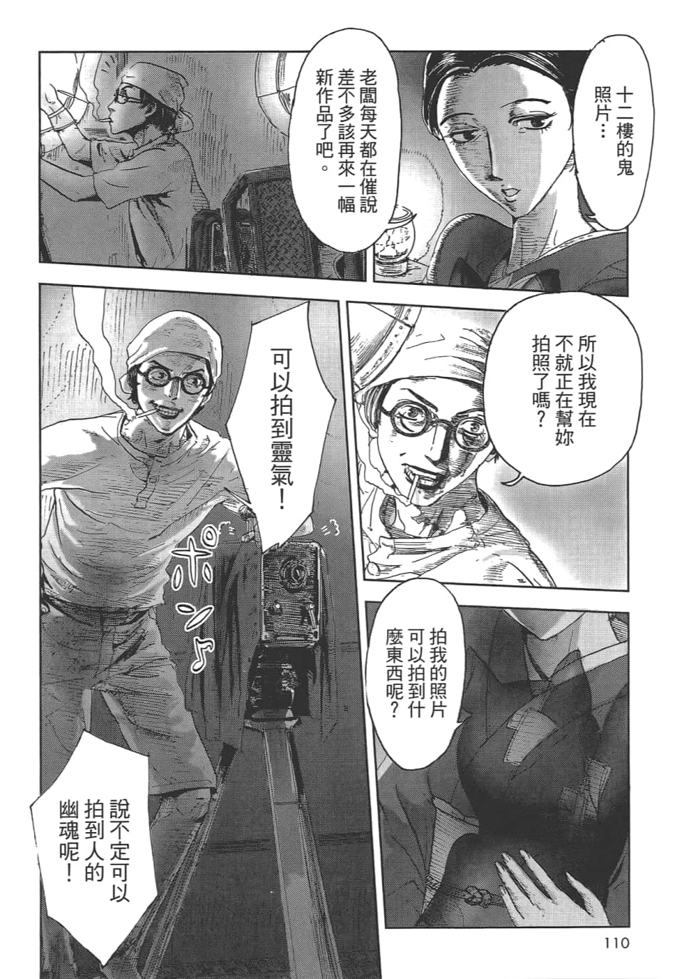 Page 112