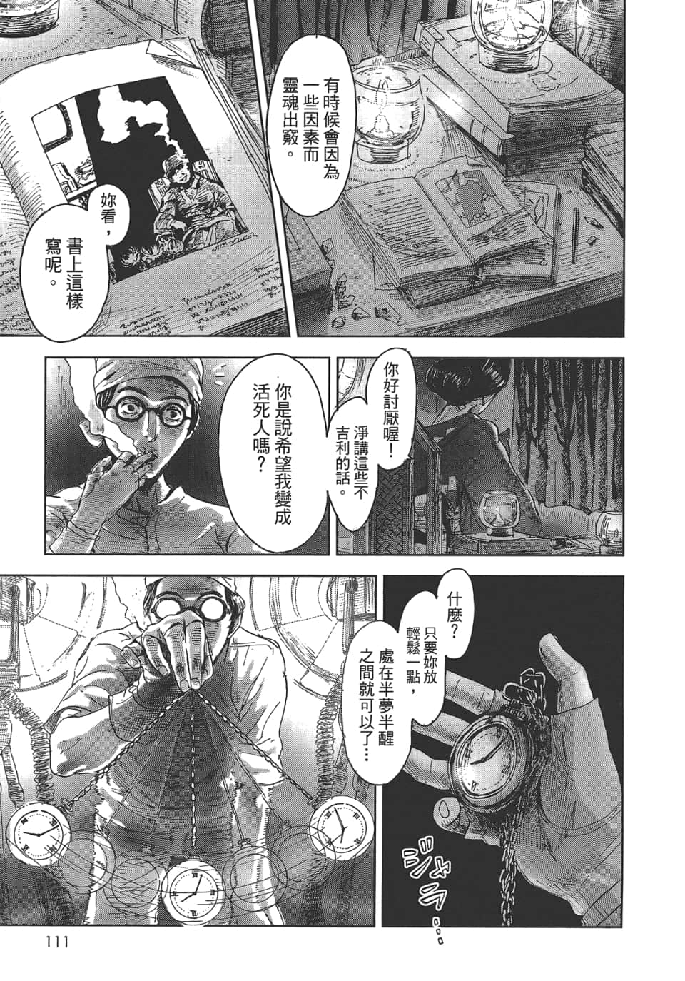 Page 113