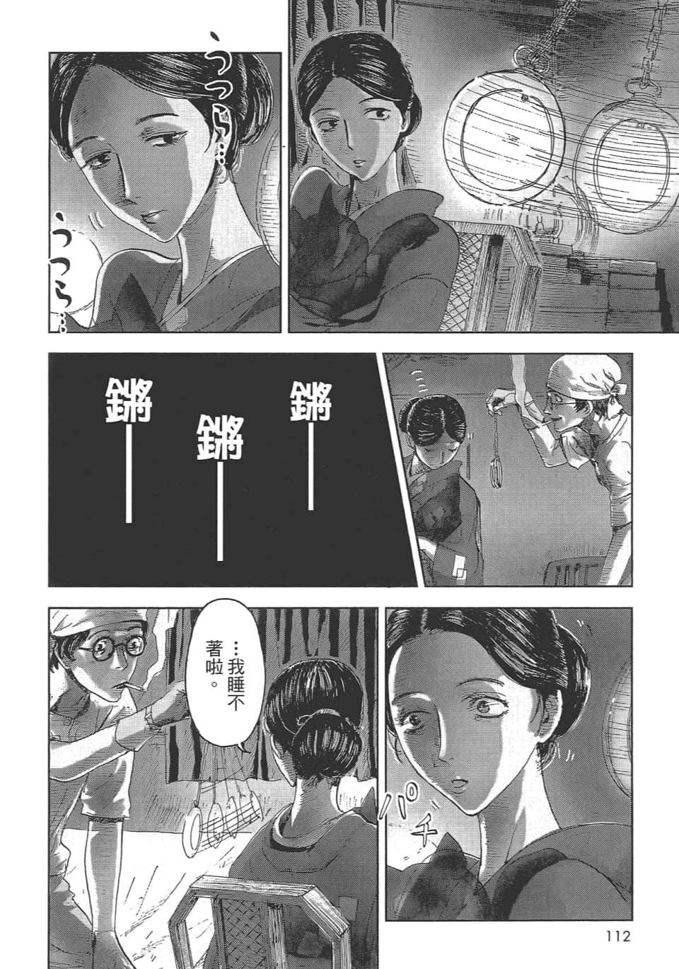Page 114