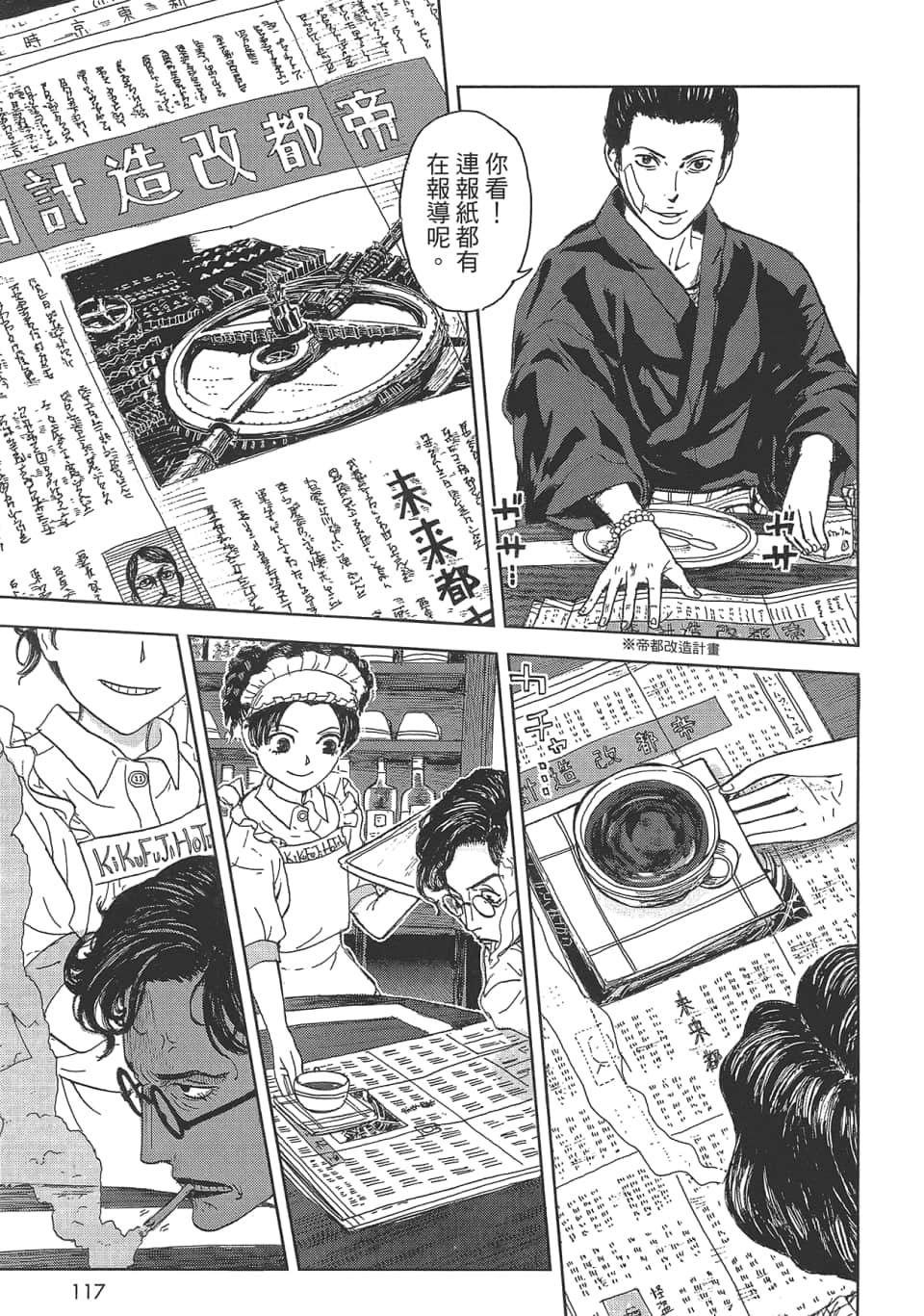 Page 119