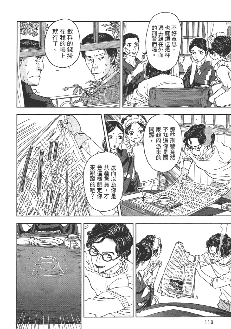 Page 120