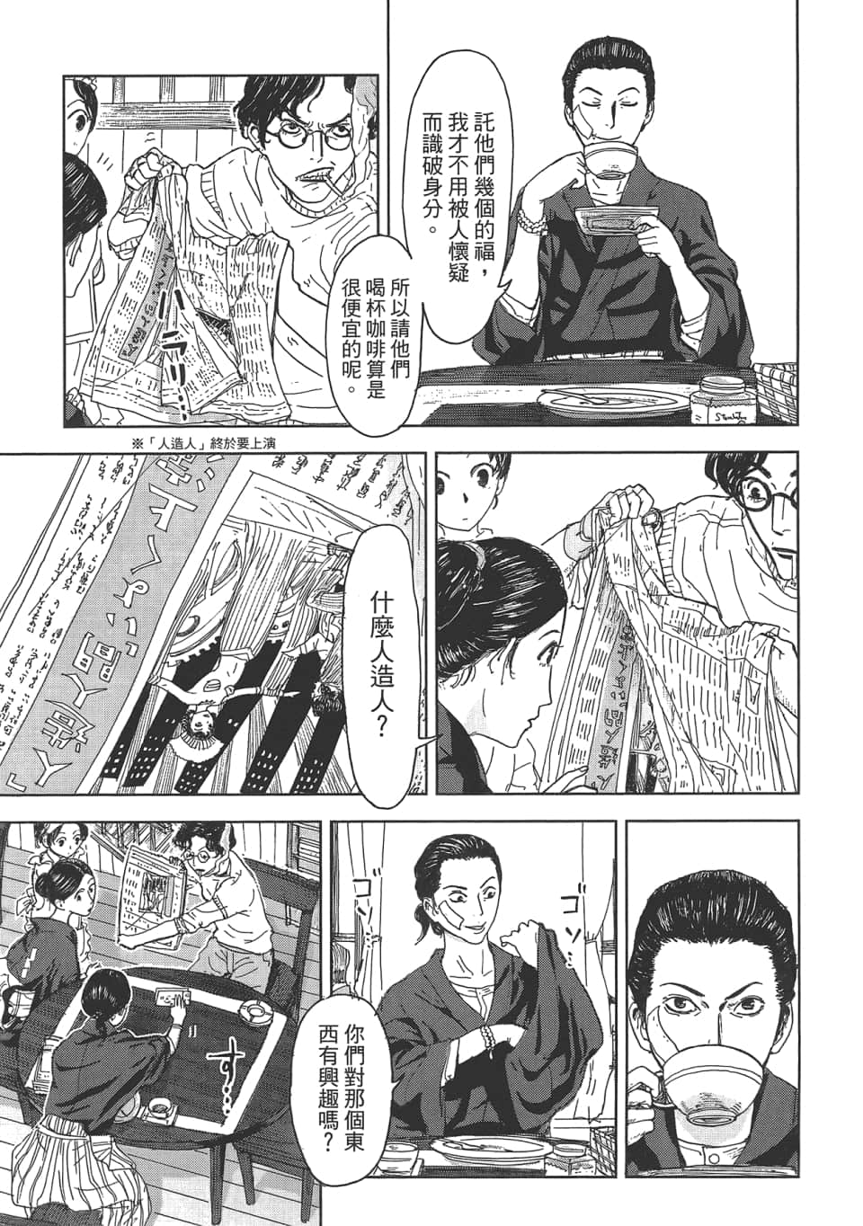 Page 121