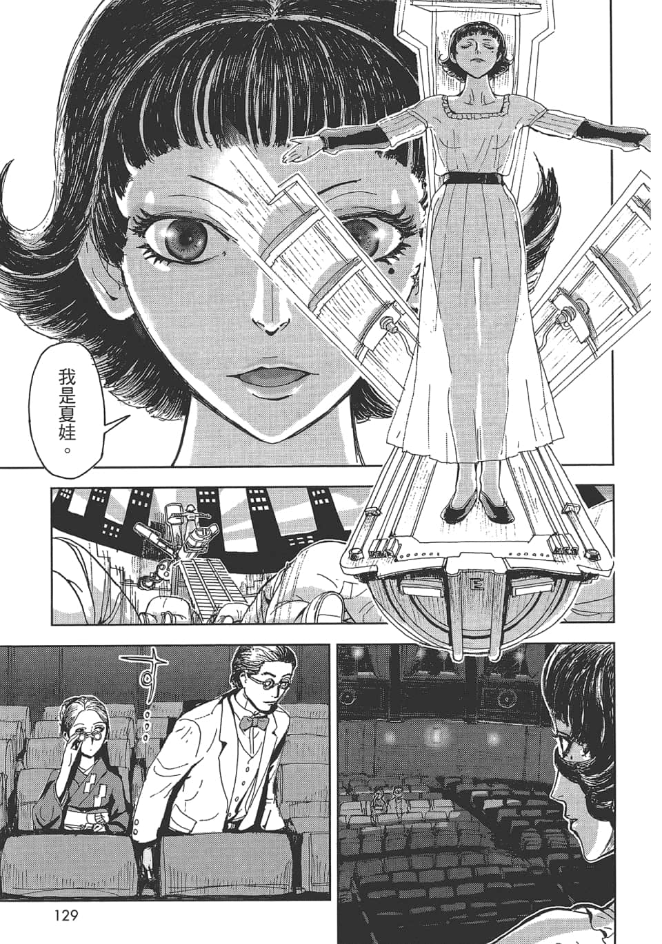 Page 131