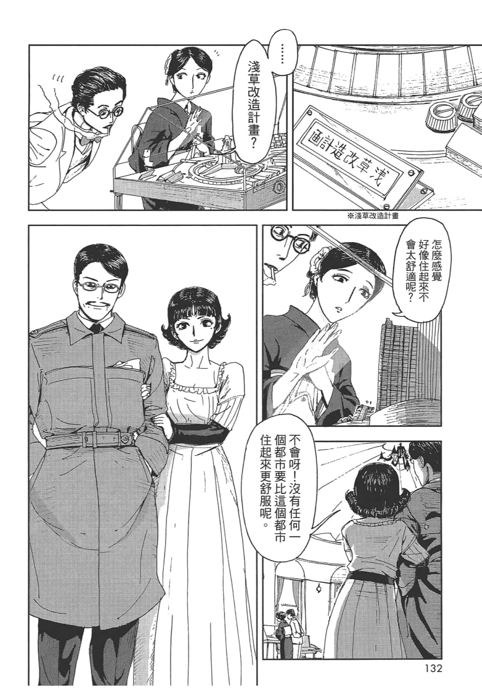 Page 134