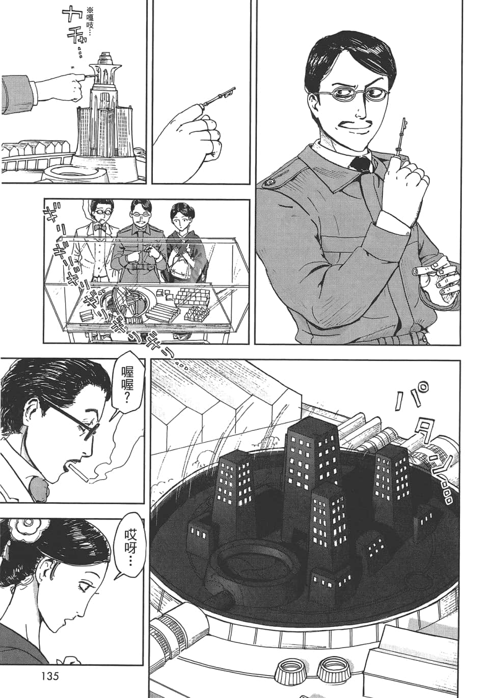 Page 137