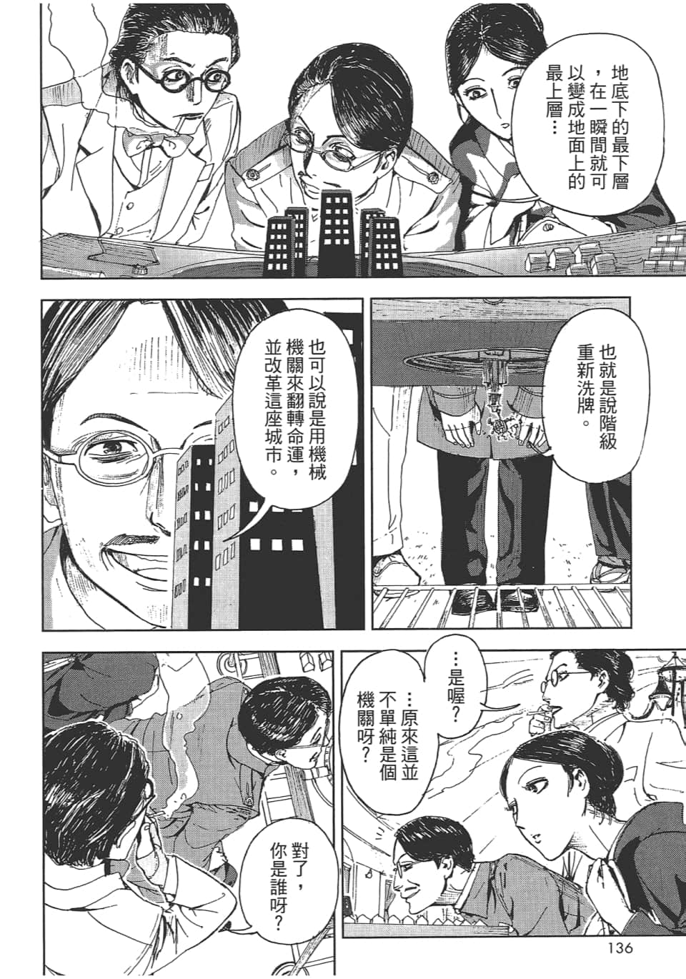 Page 138