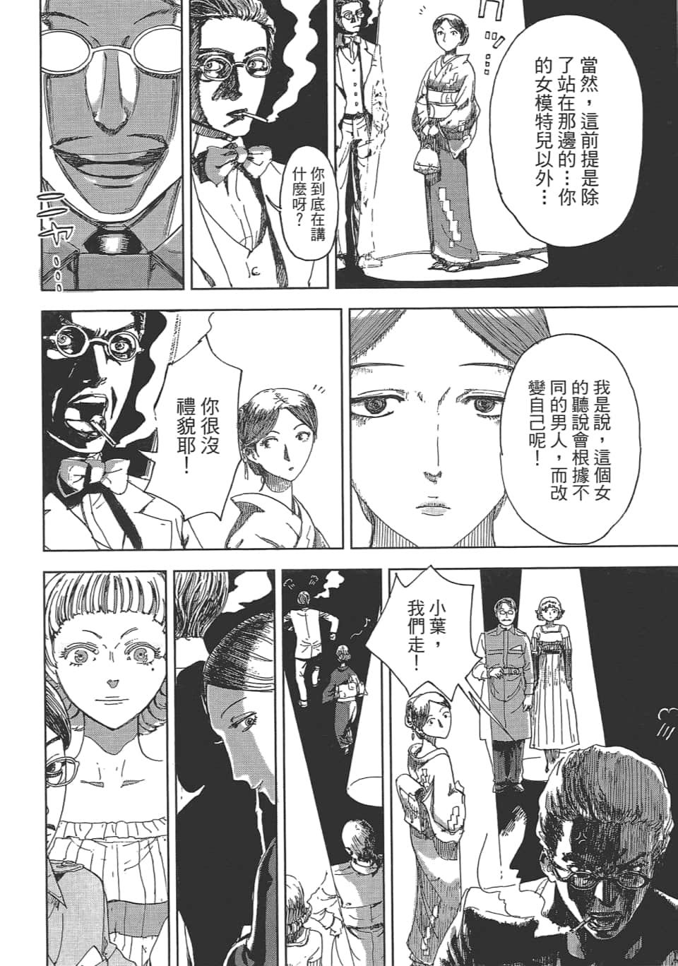 Page 142