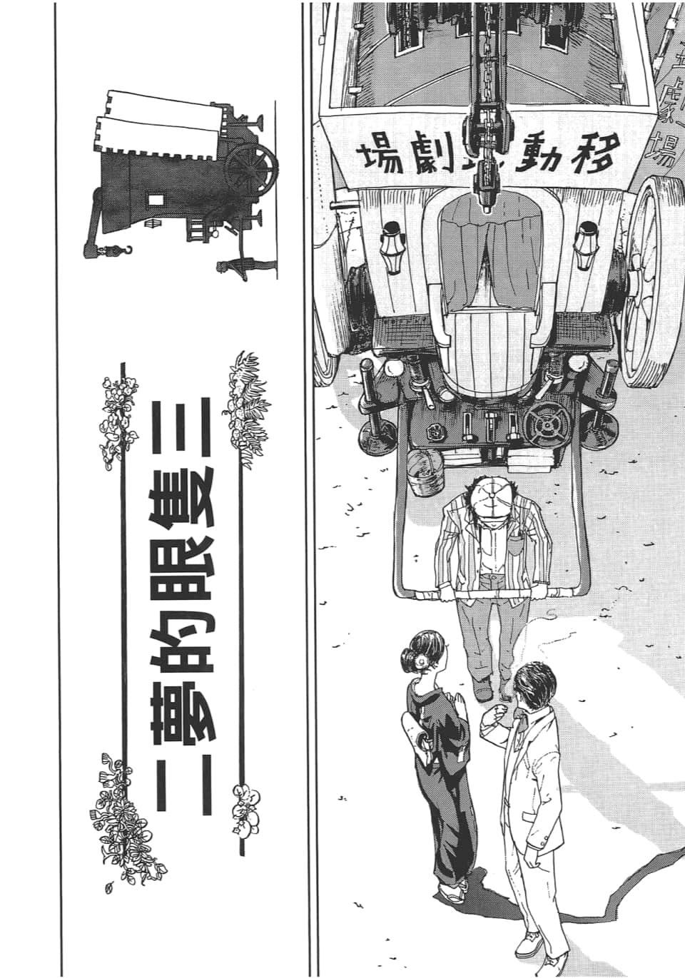 Page 144