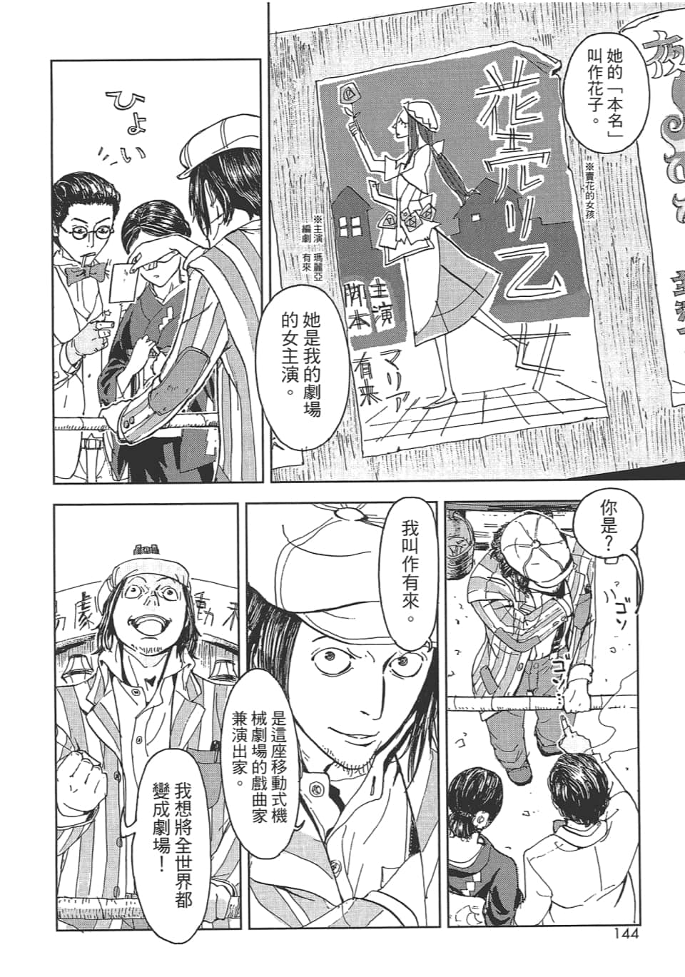 Page 146