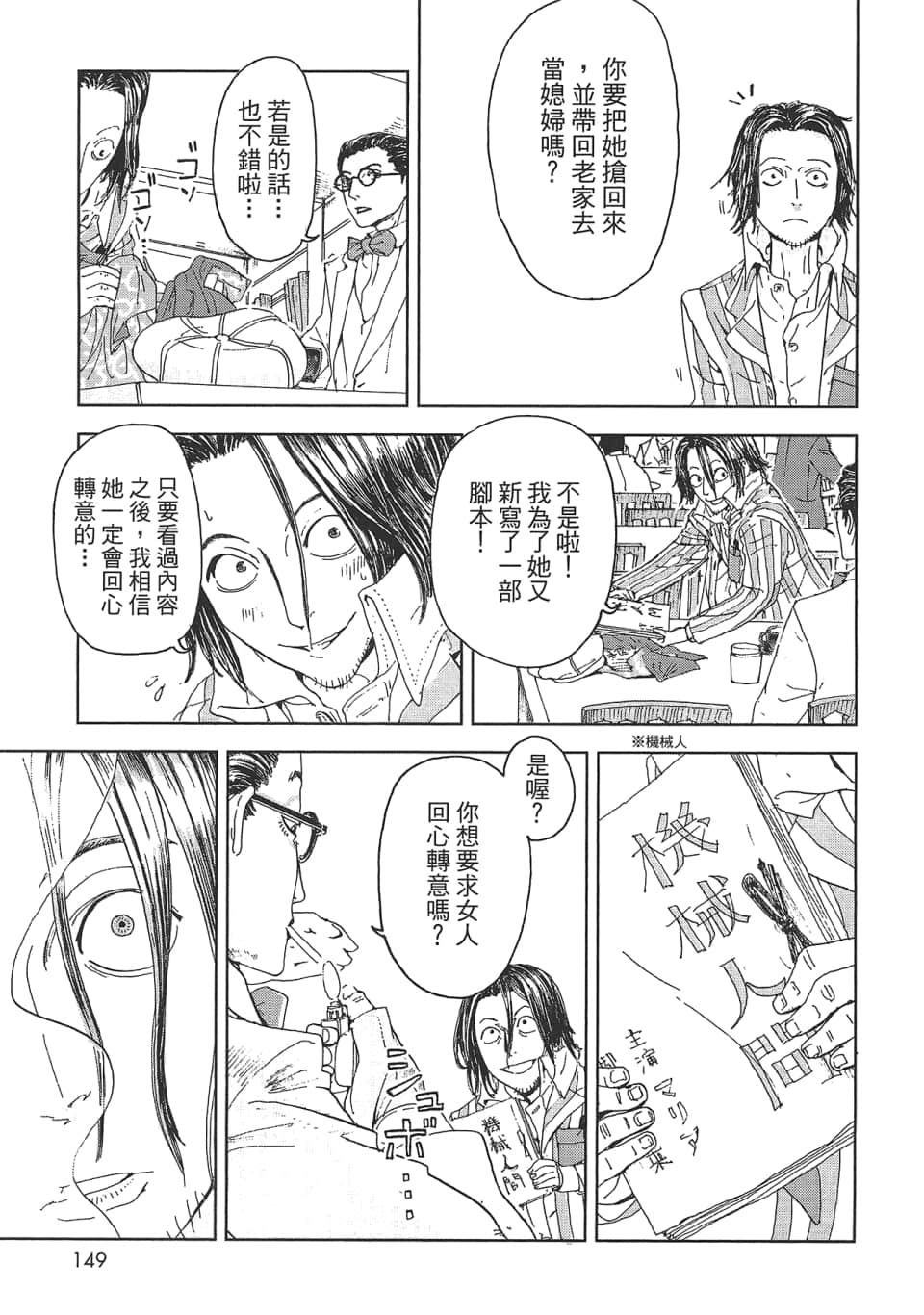 Page 151