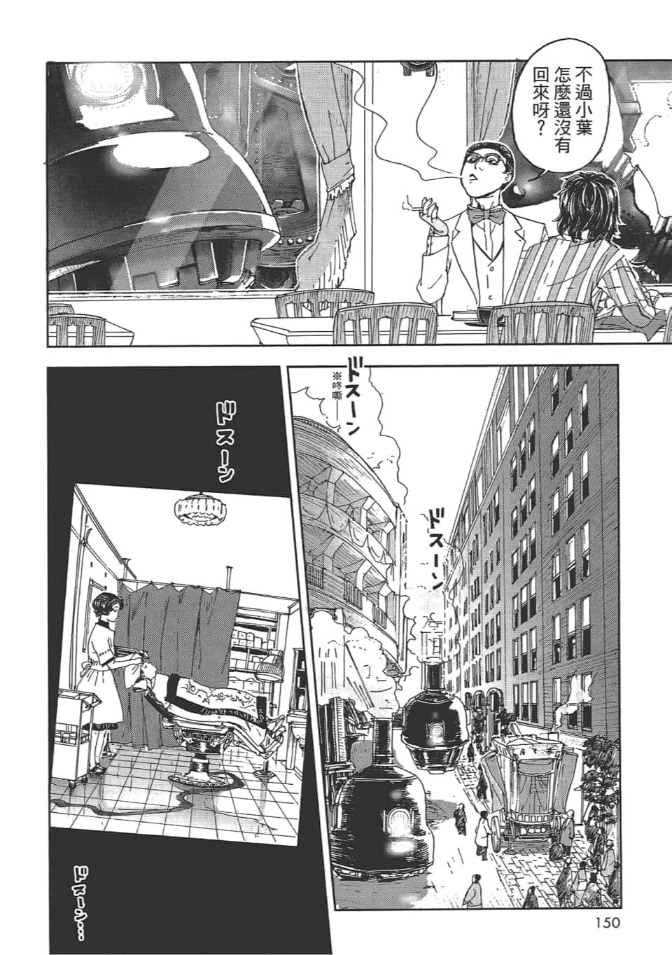 Page 152