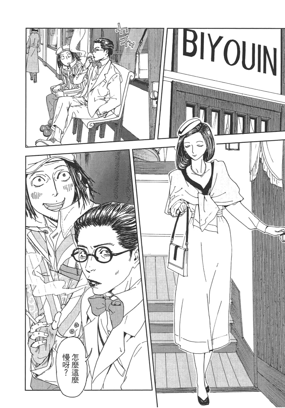 Page 154