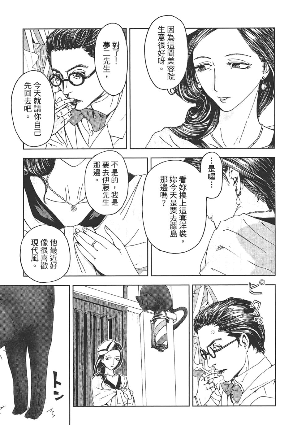Page 155