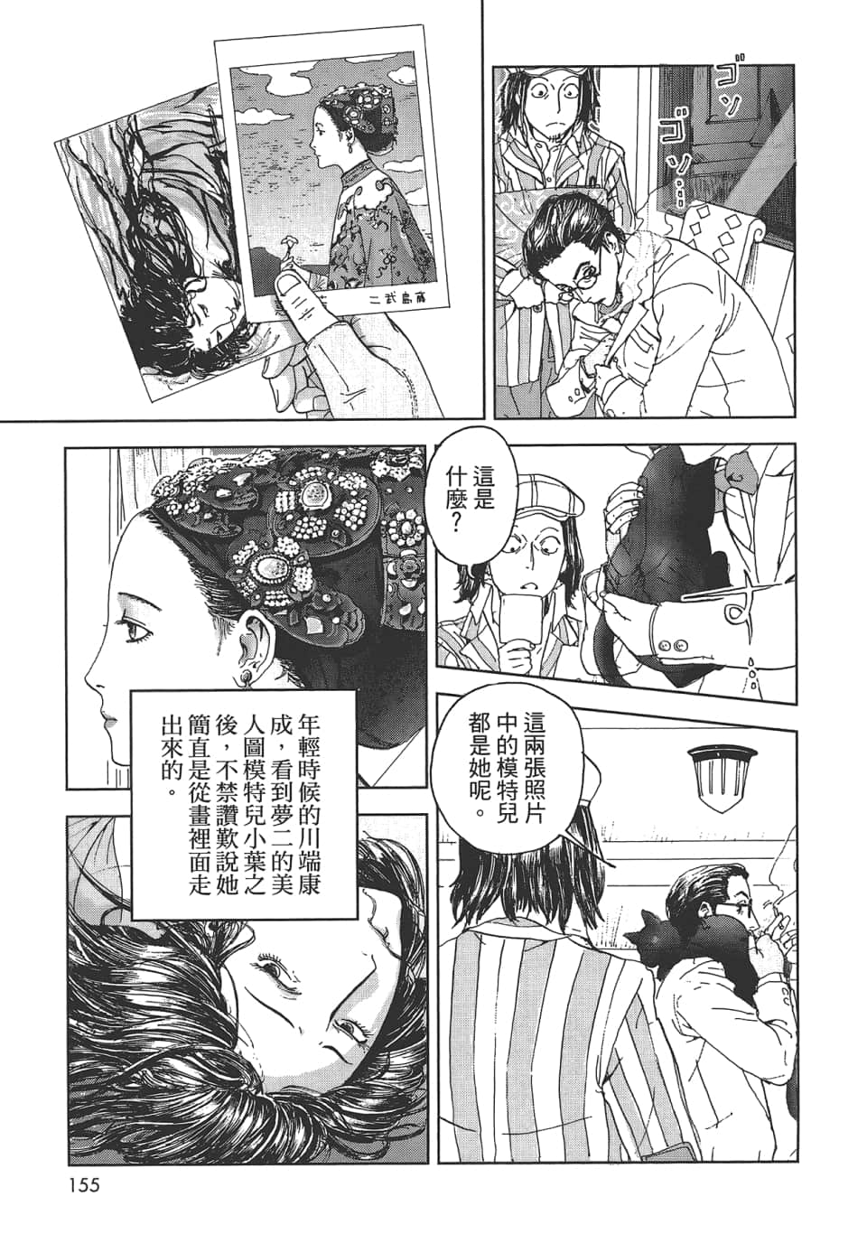 Page 157