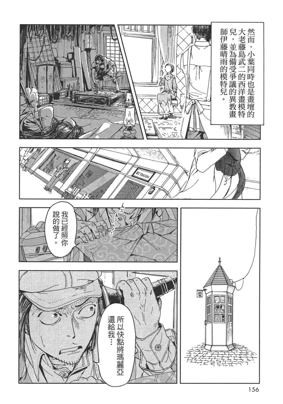 Page 158