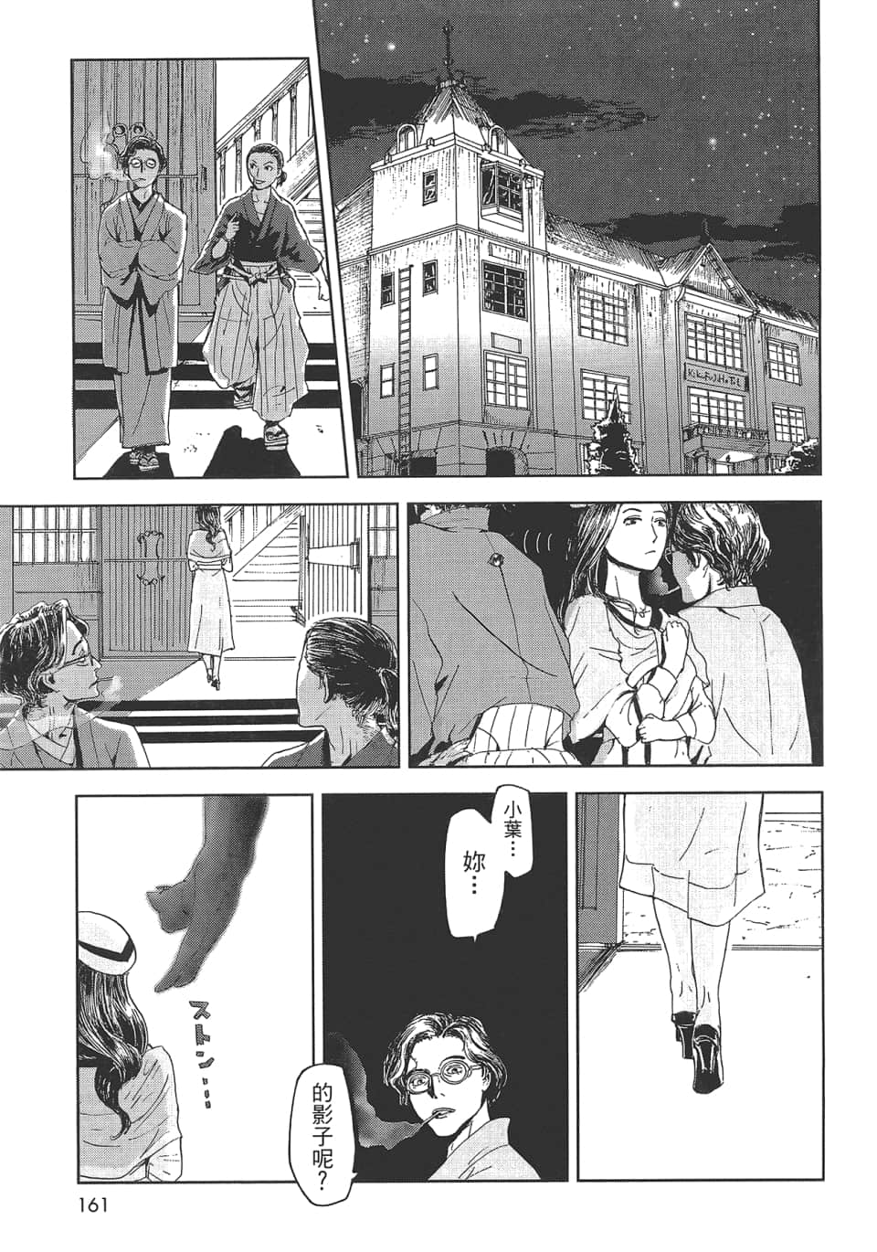 Page 163