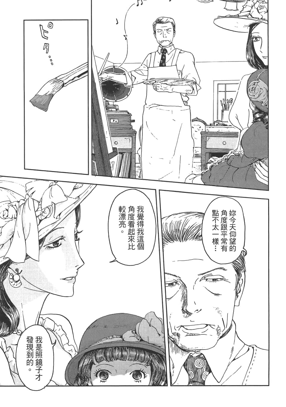 Page 165