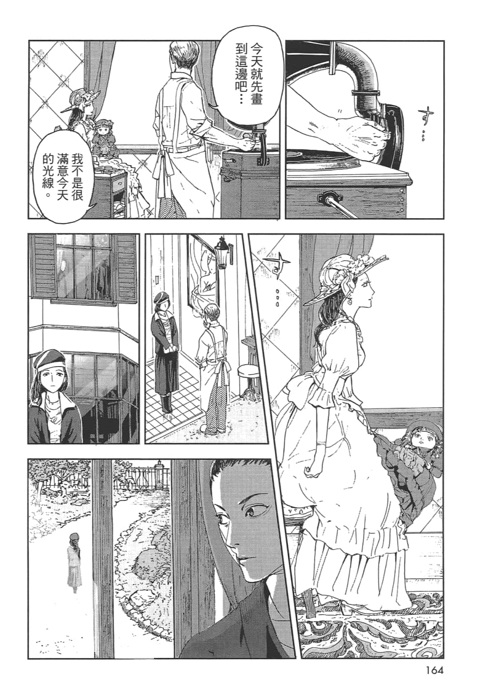 Page 166
