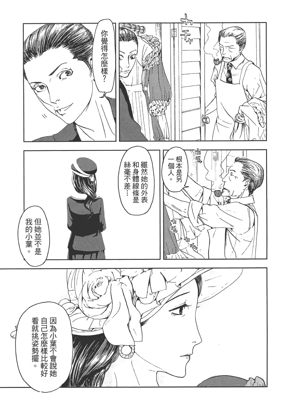 Page 167