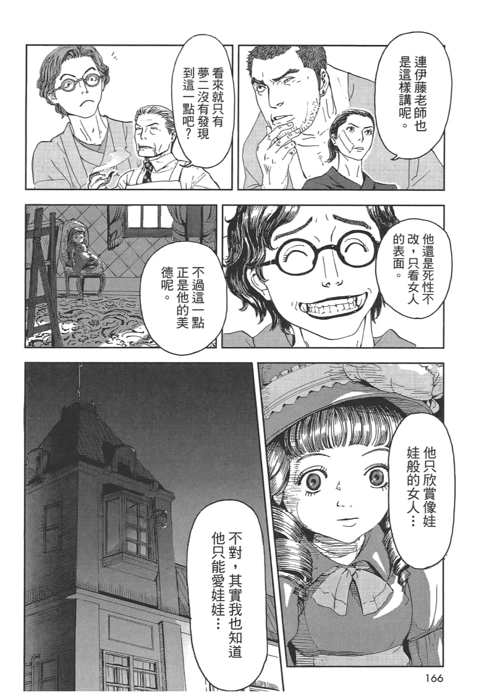 Page 168
