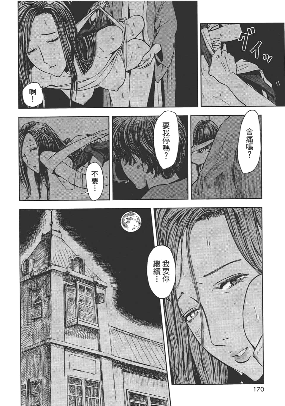 Page 172