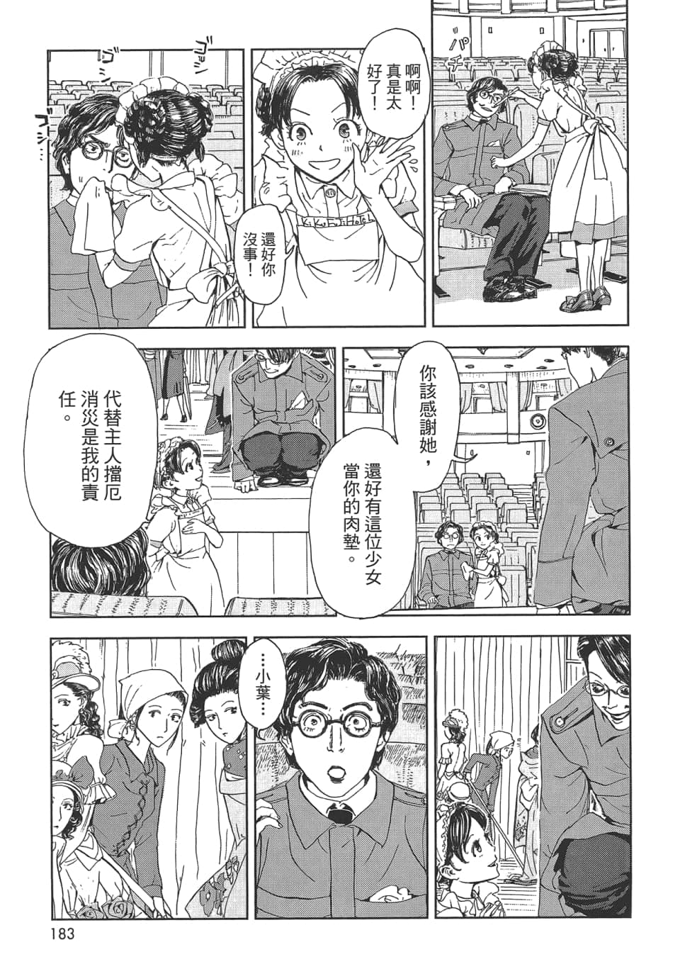 Page 185
