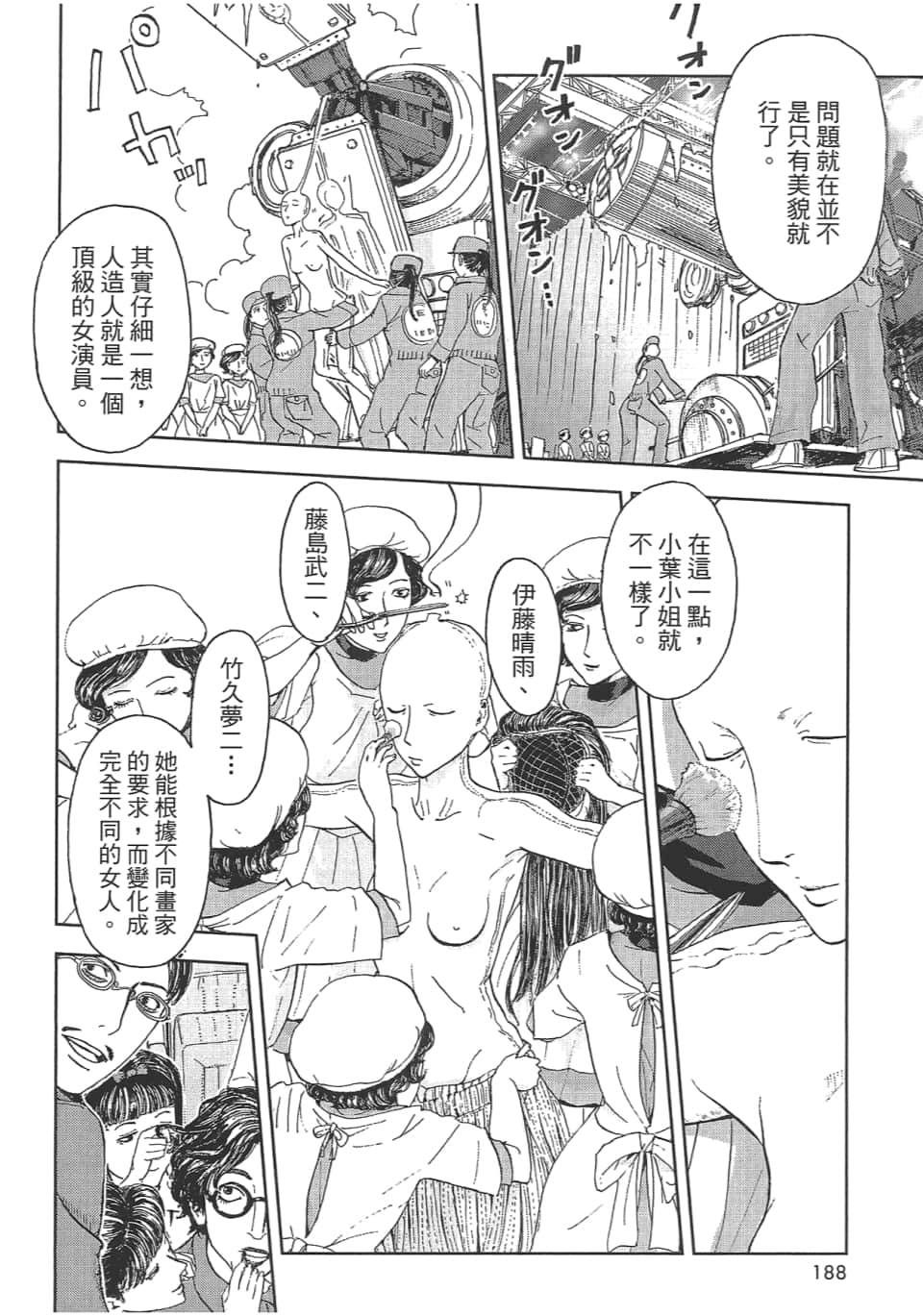 Page 190