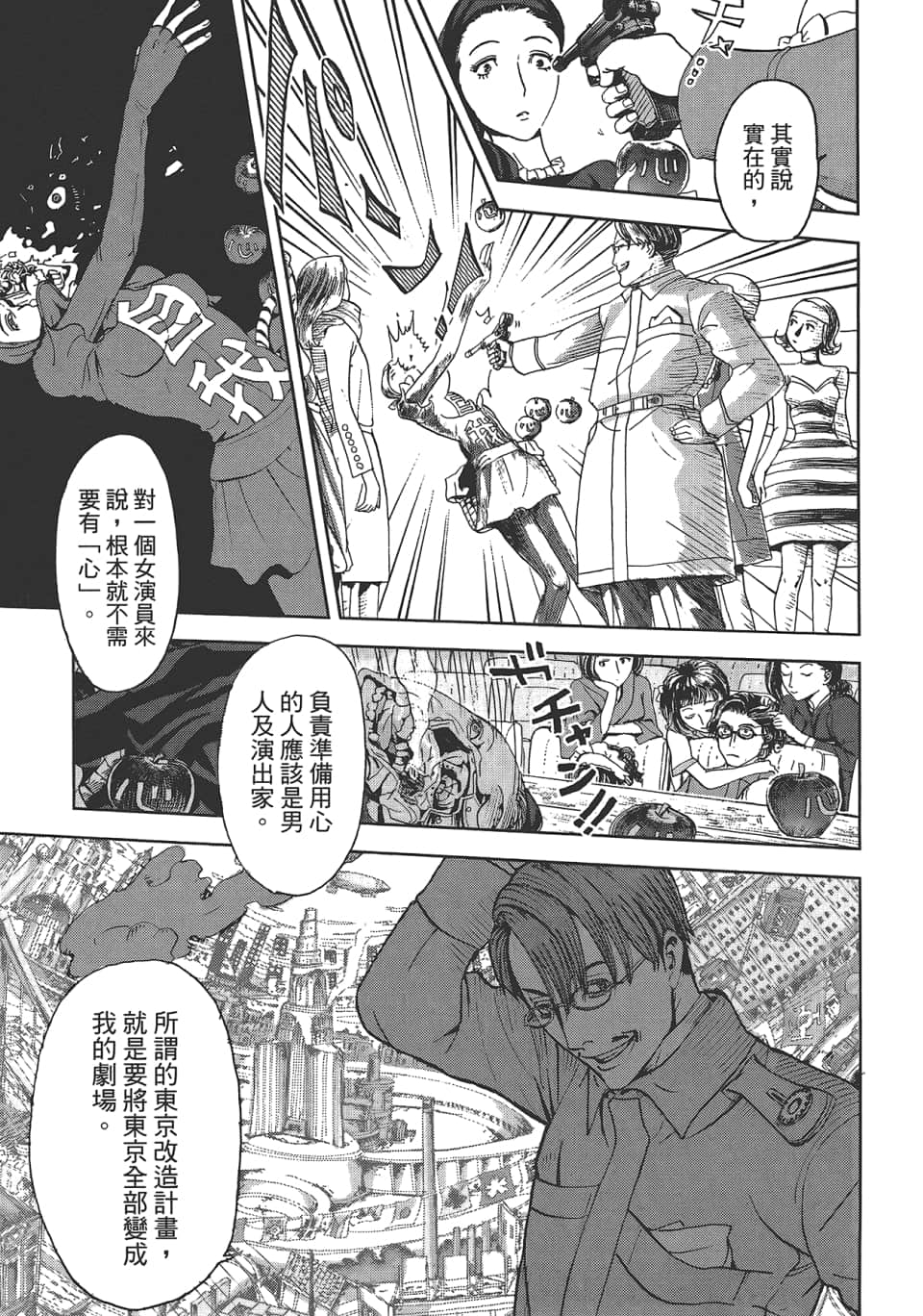 Page 193